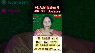 +2 Admission Update/ Date Declared +2 Admission #admissionupdates #importantannouncement #dsambition