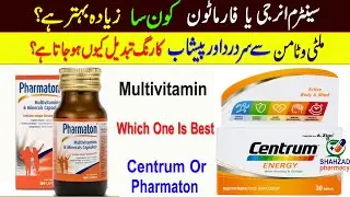 Which One Is Best Multivitamin Centrum Or Pharmaton | Centrum Aur Pharmaton Mein Konsa Best Hai
