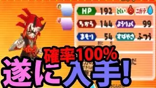 仲間なる確率100％で鬼蜘蛛を遂にゲット！　　鬼蜘蛛の入手でトンデモない事が・・　妖怪ウォッチバスターズ月兎組＃40 【妖怪ウォッチバスターズ月兎組】 アニメでお馴染み、妖怪ウォッチを三浦TVが実況!