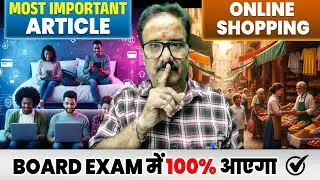 Online Shopping Article | Class 12 Board Exam 2026 | Full Marks Explanation