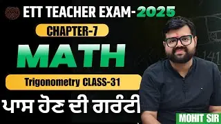 Mathematics &ndash; Trigonometry Full Chapter Explanation in Punjabi | ETT Punjab Exam |