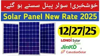 Longi,Jinko, Canadian Solar Panel New rate | Solar Panel updated Price in Pakistan 2025