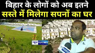 Panorama Group के Sanjeev Mishra के पास जबरदस्त प्लान, Bihar में लोगों को इतने में मिल जाएगा घर |