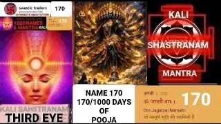 #REGULAR#MEDITATION #songs#THIRDEYE#MANTRAS#KALI 170 #SHASTRANAM #1000NAMES #trending #VIRAL