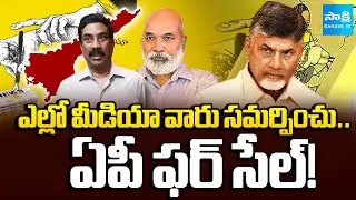 KSR Comment : Yellow Media Elevations On Chandrababu's PPP Model | Sakshi TV