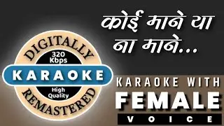 Koi Mane Ya Na Mane Karaoke with Female Voice