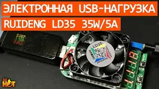 Электронная USB-нагрузка 35Вт/5А со встроенным тестером Ruideng LD35 | обзор