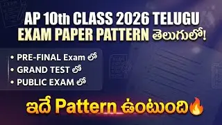 Ap 10th Class Telugu 2026 Question Paper Pattern Explanation🔥 || Original Exam Papers 
