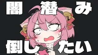 【DARK SOULS Ⅱ】#11　闇潜みを倒したい【実況】 #個人vtuber #ダクソ2