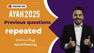 Previous questions AYAH 117/2025#pscexam 