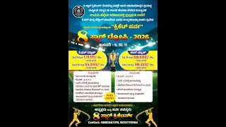 8 STAR TROPHY 2026 | NATIONAL LEVEL 40 YARD CRICKET  TOURNAMENT | DAY - 1 | LIVE FROM VAKWADI