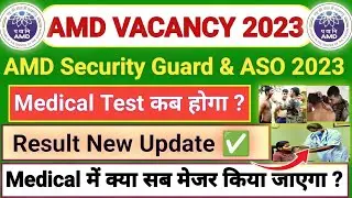 AMD Security Guard & ASO Medical Test 2023 | AMD Medical Test 2023 | AMD Security Guard Result 2023