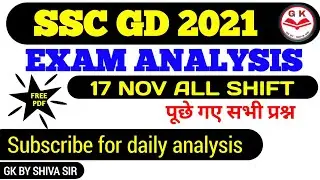 SSC GD TODAY ANALYSIS 17 NOV #sscgd  #ssc  #mppolice #staticgk #hindi #GKBYSHIVASIR