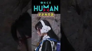 趴趴狗耳罩 新頭飾  #七日世界 #OnceHuman  #charleskt