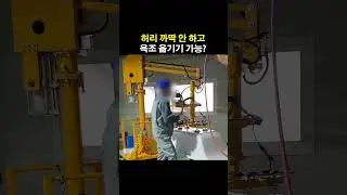 허리에 무리 안 가는 방법 근로자 근골격계 예방 air balance