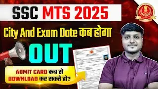 SSC MTS 2025 City and Exam Dates Intimation | SSC MTS 2025 Latest Updates 
