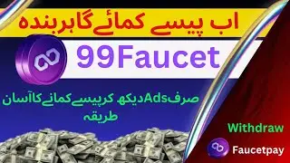 99 Faucet Online Earning App| Online Earning | Matic Faucet sy Earning kasy Krain ?