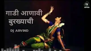 Gadi Anavi Burkhyachi :Dj Arvind Baramati. #djarvindbaramati #gadianaviburkhyachi.