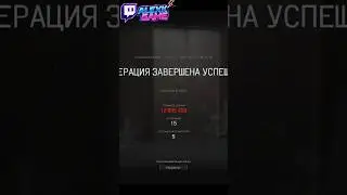 Forbidden airport(Дяпсик в ЛУТЕ )  #abi #arenabreakoutinfinite  #gameplay #games #арена #Дяпсик