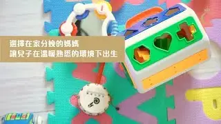 【選擇在家分娩的媽媽】讓兒子在溫暖熟悉的環境下出生