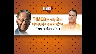 Exclusive Interview with Ex CM Tarun Gogoi