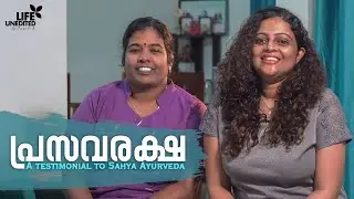 പ്രസവരക്ഷ - A testimonial to Sahya Ayurveda | Life Unedited | Aswathy Sreekanth.