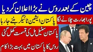 Pakistan is going to become new Asian Tiger | KHOJI TV