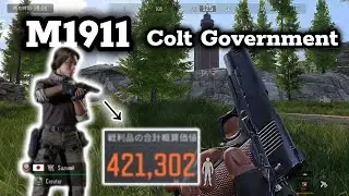 【421,302】わらしべM1911〜コルト・ガバメント〜【ArenaBreakout / アリブレゆっくり実況】