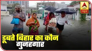 Top 25: Heavy Rain Cripples Bihar, More Than 80% Houses Flooded | ABP News