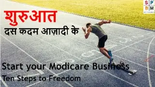 Shuruat - Training Module by Modicare for Beginners