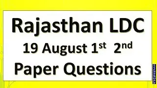 Rajasthan Rsmssb LDC Gk,GS, paper- 1  date 19-8-2018 👇
