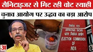 BMC Elections 2026: Uddhav Thackeray का Election Commission पर बड़ा आरोप Mumbai Civic Elections 2026