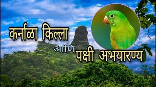 karnala fort  trek , fort history, panvel , shirdhon village  maharashtra | nisargvedi ragha