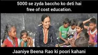 Who is Beena Rao