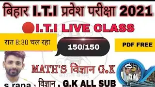 bihar iti math vvi question 2021 | iti entrance exam 2021 | iti live class | bihar iti important que