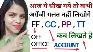 डबल Vowel कैसे लिखे / अग्रेंजी पढना कैसे सीखे/english padhana kaise sikhe / how to learn english