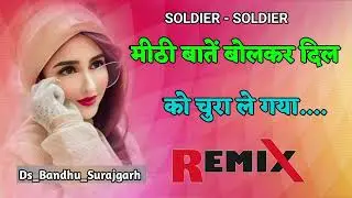 Soldier Soldier (mithi bate bolkr Dil ko chura le gya )hindi Old is gold Remix Song Mix By Devkaran 