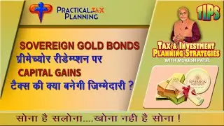 SOVEREIGN GOLD BONDS - Capital Gains on Premature Redemption Taxable or Exempt? TIPS by Mukesh Patel