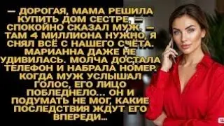 Муж снял деньги для сестры… но звонок жены стал началом его конца...