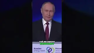Путин о технологиях: Россия лидер? Энергетическая неделя 2023 #shorts