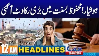 Basant Festival In Trouble | 12AM News Headlines | 06 January 2026 | City 42