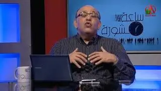 التحرش وأضطراب الأشباع - ساعة ونصف مشورة - Alkarma tv