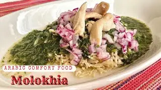 The Middle Eastern Molokhia is the Egyptian Chicken soup!