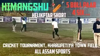 Cricket tournament kharupetiya town field 🏏 Himangshu#shorts#cricket#virelvedio back to back sixers 