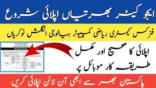 Educators jobs 2021 online Apply || How to apply in educators jobs 2021 #educatorjobs