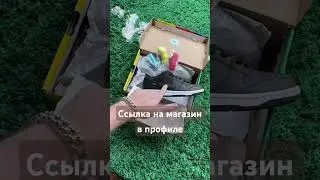 Лучший онлайн магазин кроссовок и обуви Shandro🔥 Ссылка в профиле #кроссовки #тренды #мода #обувь