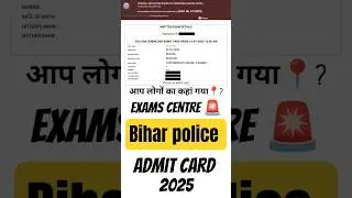 Bihar police Exam City release📍🚨Biharpolice #admitcard #examcity##motivation#viral#ytshorts#trending