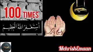 Listen Daily Istaghfirullah To Remove Sins, Distress, Anxiety & Financial Problems #mehrishemaan