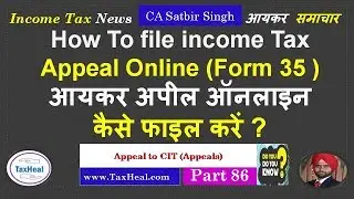 How to file Income Tax Appeal Online  - Form 35 to CIT (A) आयकर अपील ऑनलाइन  कैसे फाइल करें