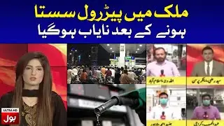 Fuel Shortage in Pakistan | Live Updates from Different Cities | BOL News